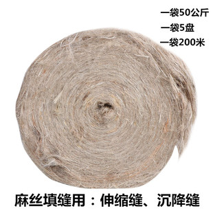 麻丝黄麻纤维油麻剑麻沥青油麻丝麻条麻絮麻刀麻盘桐油灰木船麻丝