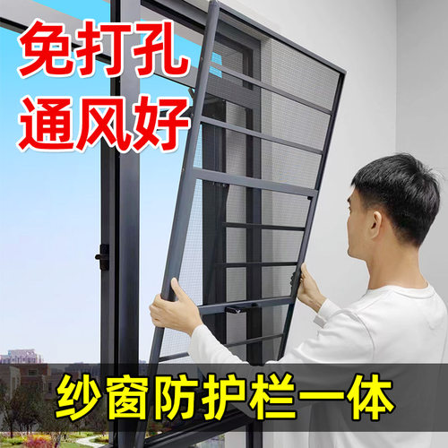纱户防护栏一体免打沙网自装外平防盗金刚网