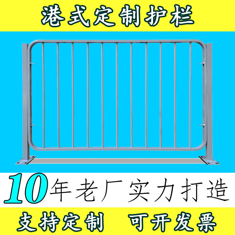 港式护栏香港深圳公锌钢栏杆马交通行道市政道安全隔离栏