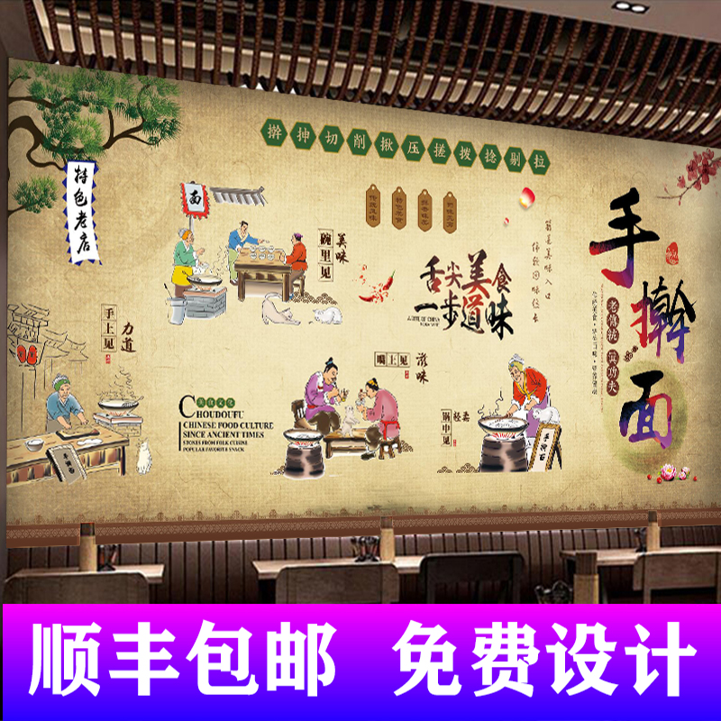 手擀面墙纸饭店餐馆壁纸复古怀旧海报面文化背景墙布手工面馆壁画