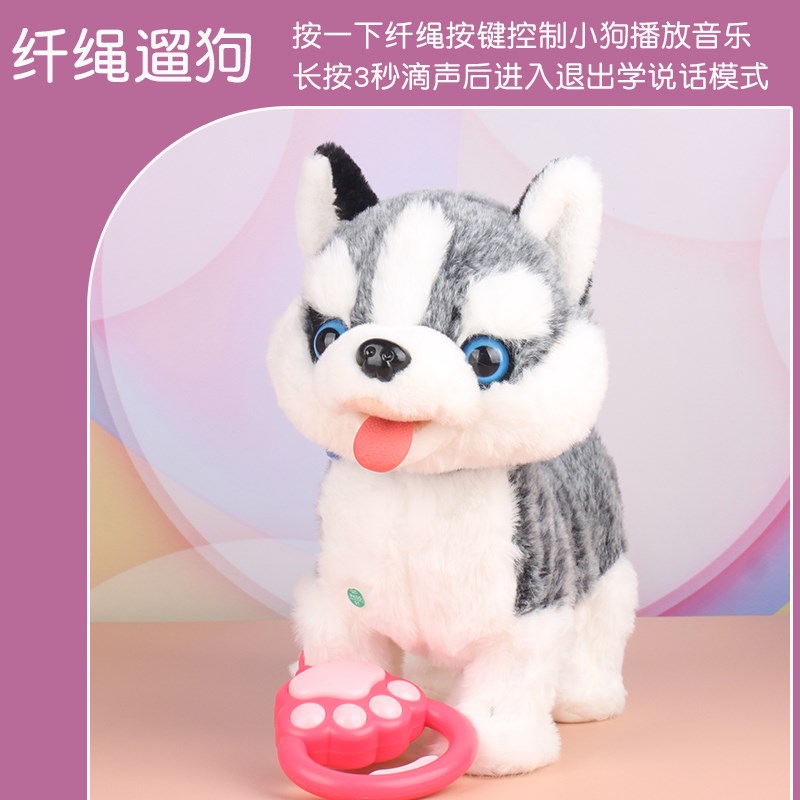 仿真舔舔狗儿童电动毛绒狗狗纤绳走路会叫会唱歌机器狗会说话
