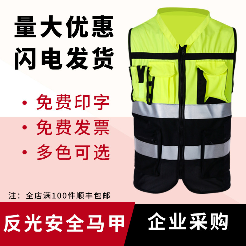 带领反光背心马甲建筑施工政安全服园林交通驾驶员外夜间工衣