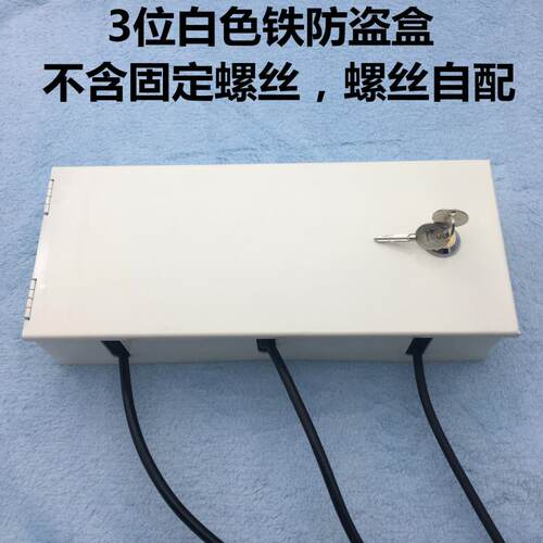 室外走廊多位防水防溅保护盒 带锁防盗电盒