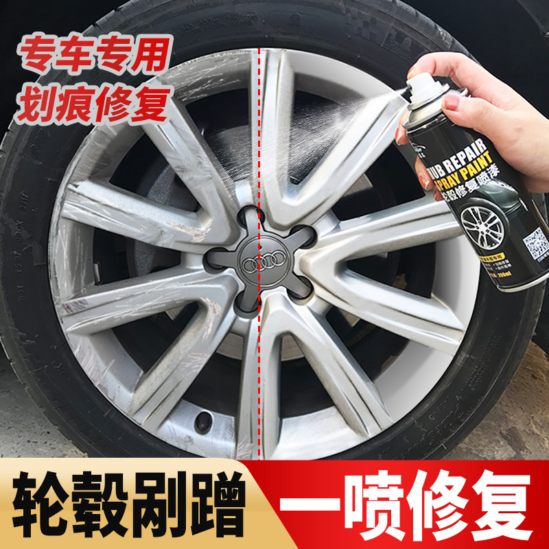 汽车轮毂修复剐蹭磕伤划痕自喷漆铝合金刮痕修补漆笔银色翻新