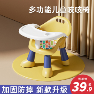儿童凳子宝宝吃饭餐椅婴儿会叫叫声椅座I椅家用小板凳矮椅子餐桌