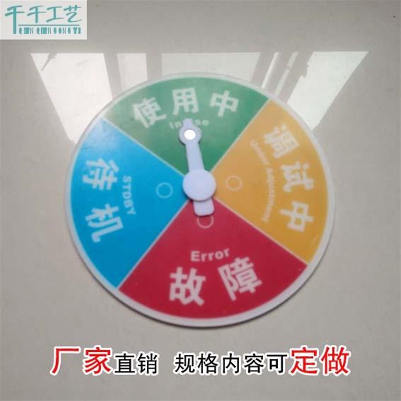 设备状态标识牌模具械标示强磁中英文对照状态牌