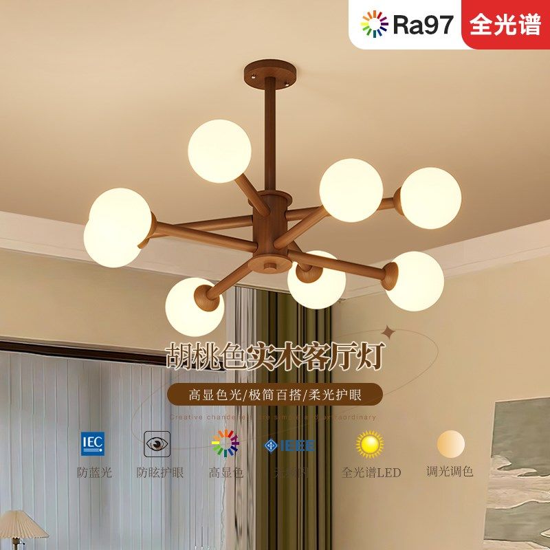 胡桃木色客厅灯吊灯新卧室灯灯护眼全光谱魔豆中古灯具,家装灯饰光源,客厅吊灯,淘宝优惠券,粉丝福利购,淘宝优惠卷
