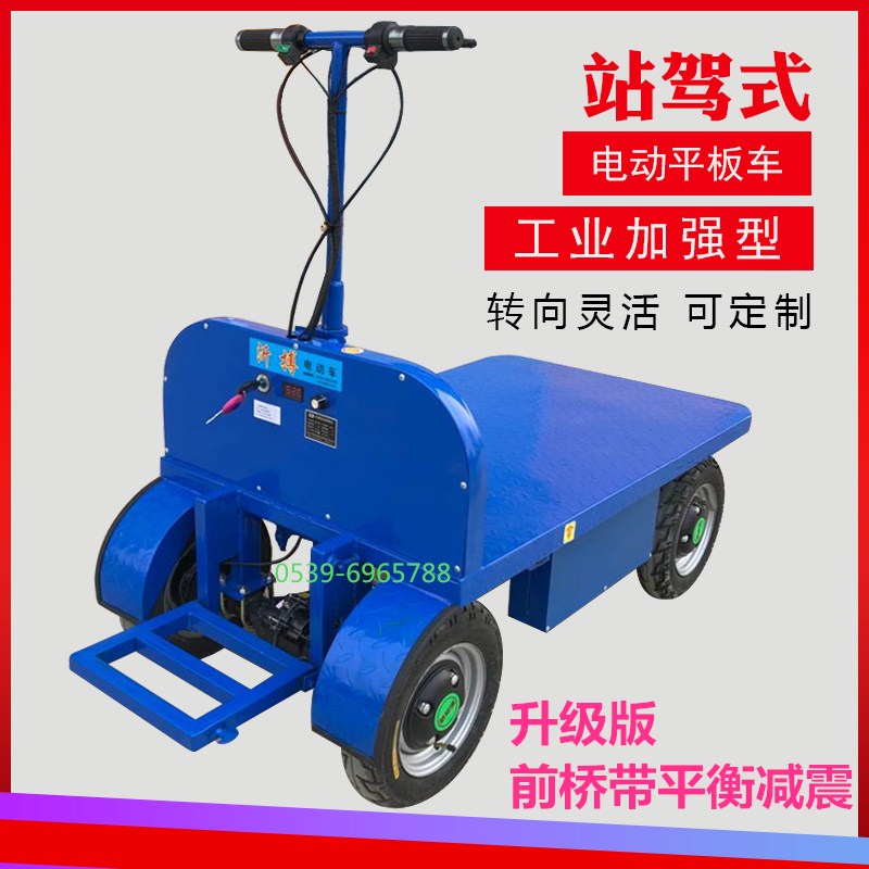 电动小推车 载重王手推车货搬运车工地四轮车踏板车站驾爬坡