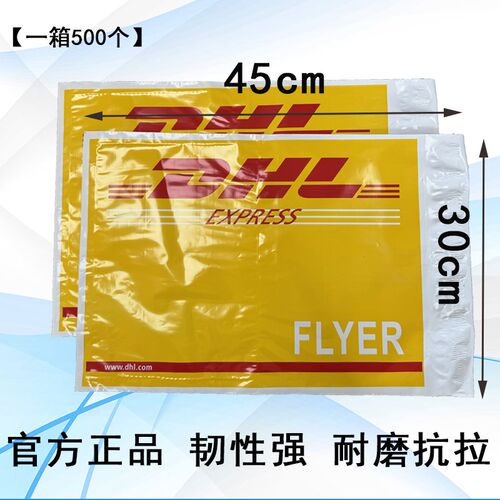 包装袋子* 快递袋防水袋加厚打包袋一箱