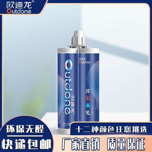 欧迪龙瓷砖地砖缝隙填充防水施工工具真瓷胶填缝剂
