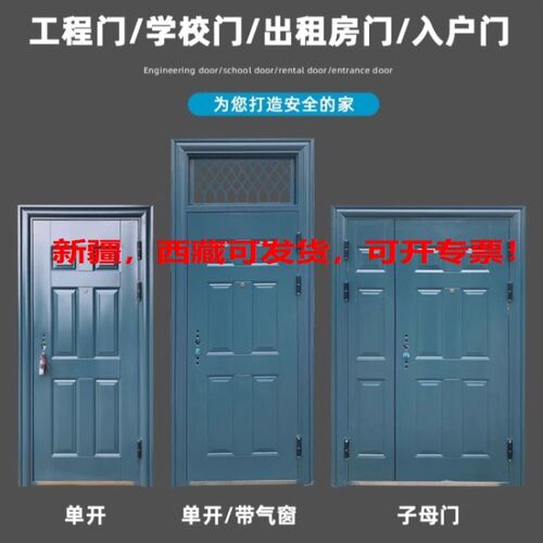 学校门教室气灰门母房门通风门门车库蓝色