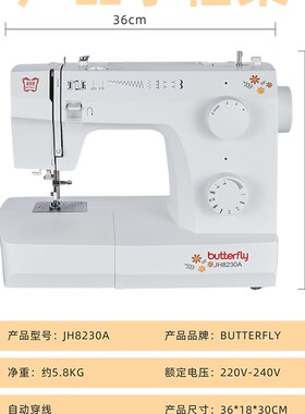 蝴蝶牌电动多功能家用缝纫机J2锁边自动衣车缝衣机吃厚