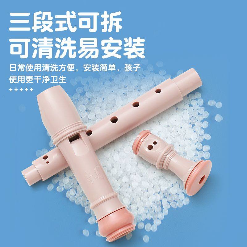 竖笛德式音孔孔初学者小学生六孔八孔儿童入门笛子