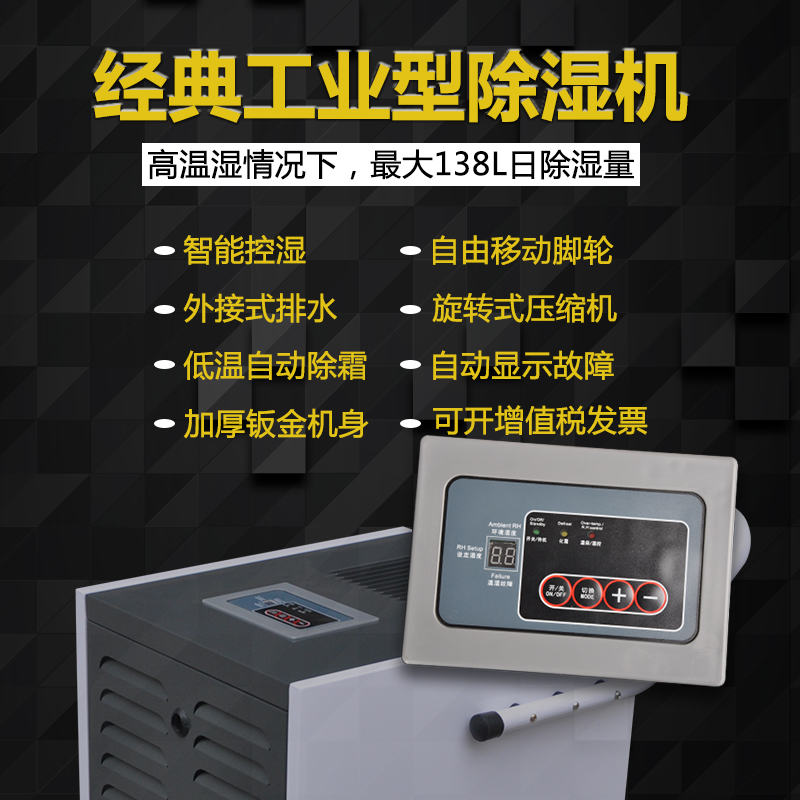 川井除湿机DH-2B/2BC工业大功率地下室车库仓库车间抽湿器