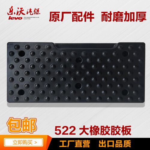 大力泰姆拆胎大铲胶皮片垫拆装橡胶垫靠垫压胎垫皮胶皮大胶板