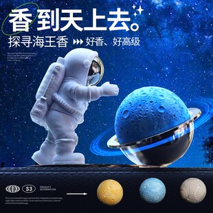 饰品摆件 车载香薰汽车香水车用香氛持久太B空人星球中控台车内装