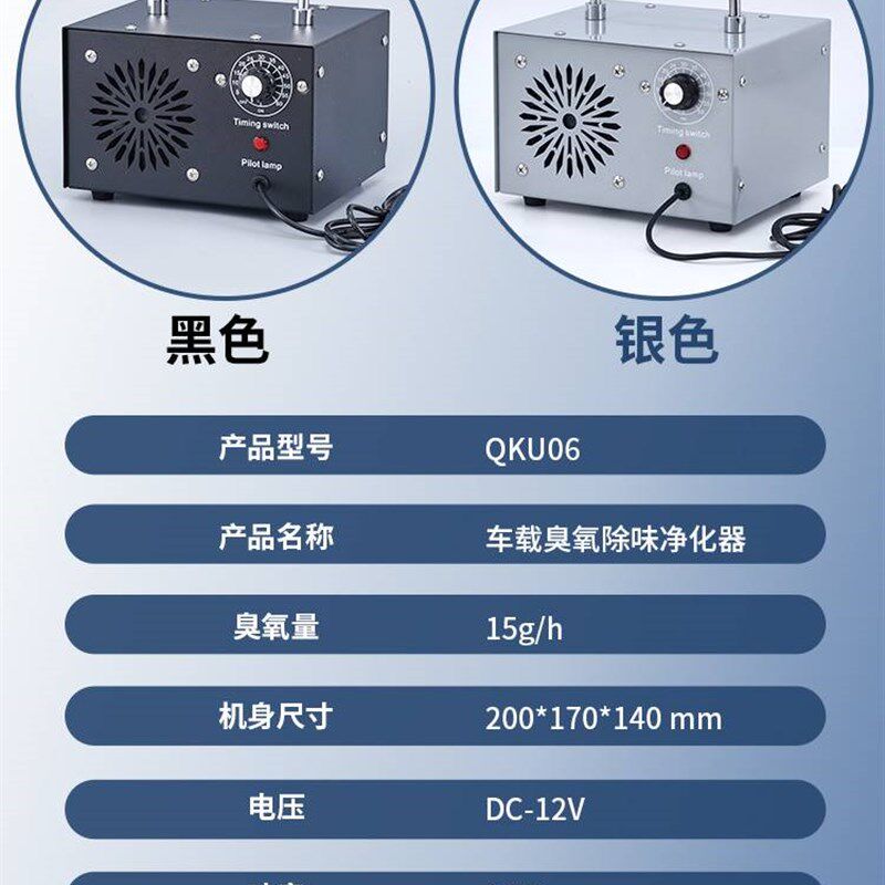 汽车用品净化除臭小型车载臭氧消毒机空气净化器