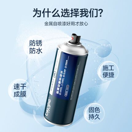 手摇自喷漆防锈免除锈铝合金改色漆金属防腐专用黑色白色防水油漆