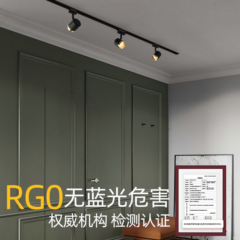爱斯兰ld轨道明装客厅背景墙防眩家用无灯极简创意洗墙灯