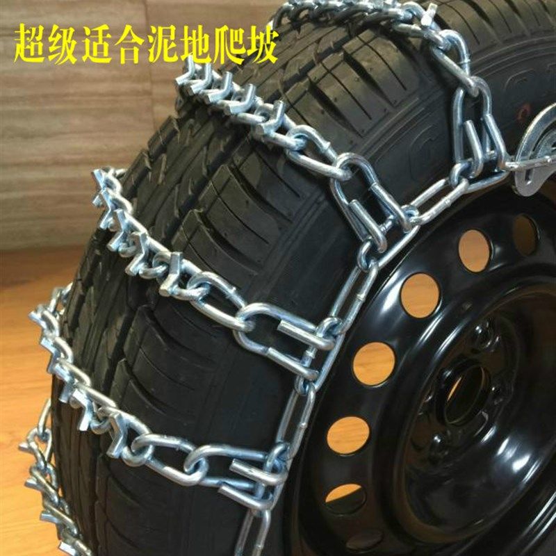 宏远加粗加密带钉爪通用防滑链铁越野轿车面包车u轮胎金属钢链