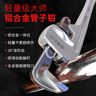 铝合金管钳子工业级家用管t子钳快速两用多功能水暖大号小万能扳