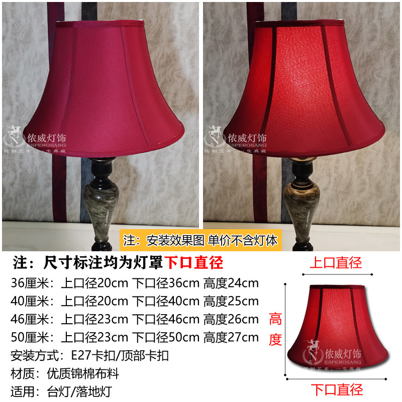 红色米白 布艺台灯灯罩外壳 卧室床头台灯落地灯灯罩灯具