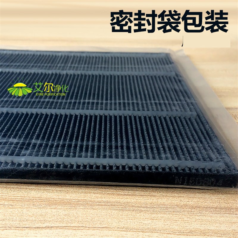 适配夏普空气净化器FZ-C150VFS/C151VFS/380HFS FZ-C150DFS过滤网