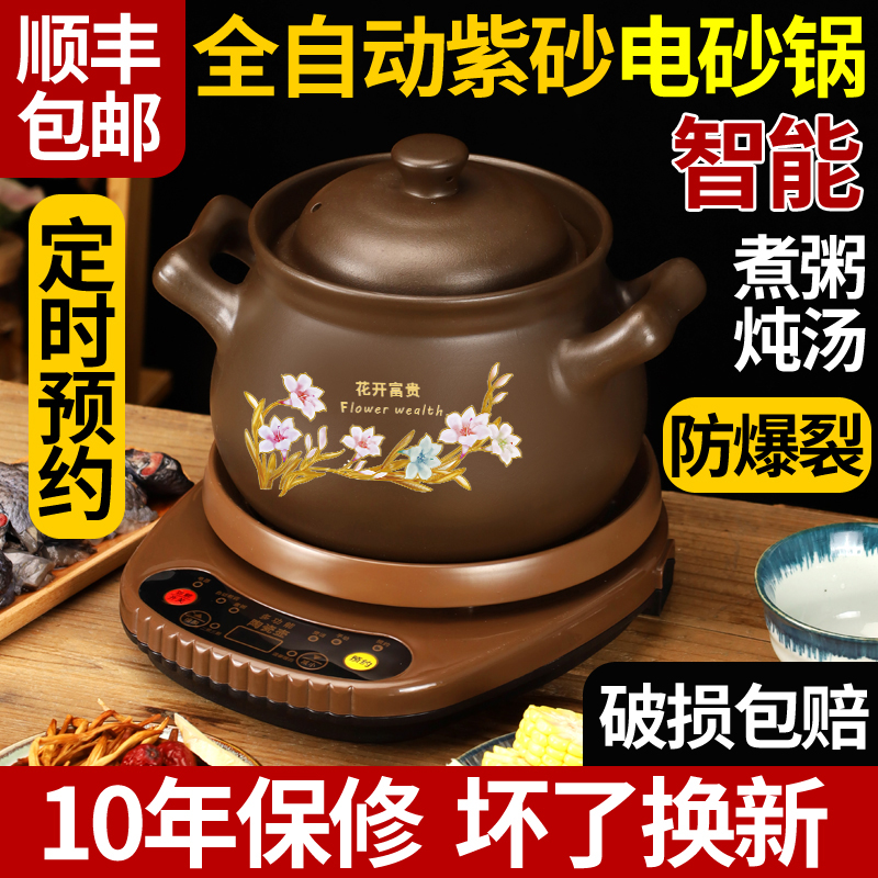 老郎中全自动紫砂煲汤锅家用多功能电炖锅快煮锅砂锅煲汤煲粥电锅