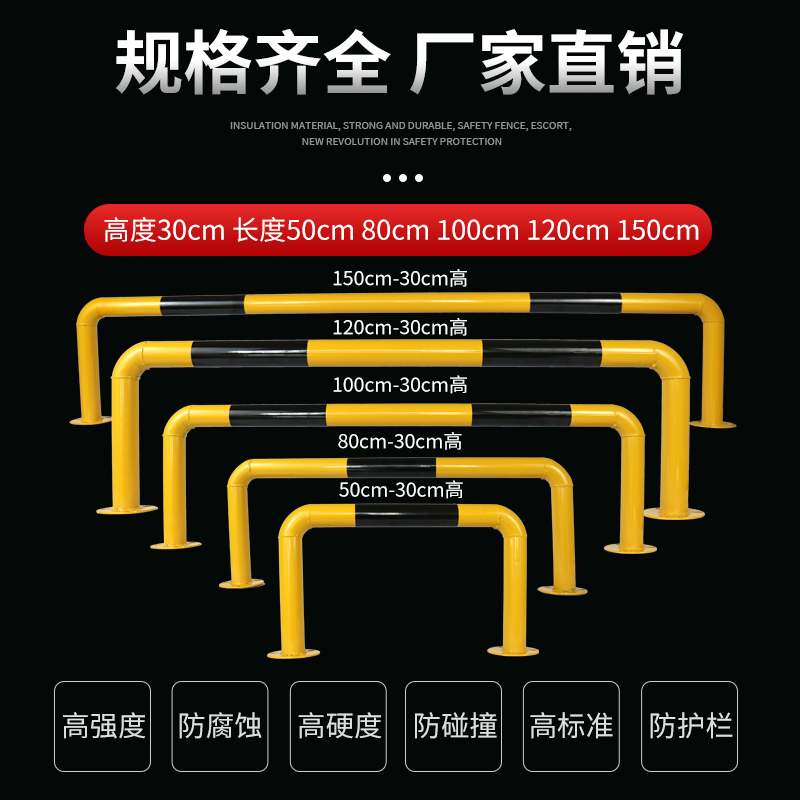 停车位挡车器钢管护栏车间u型护栏车库防撞栏杆U型钢管挡车器定制