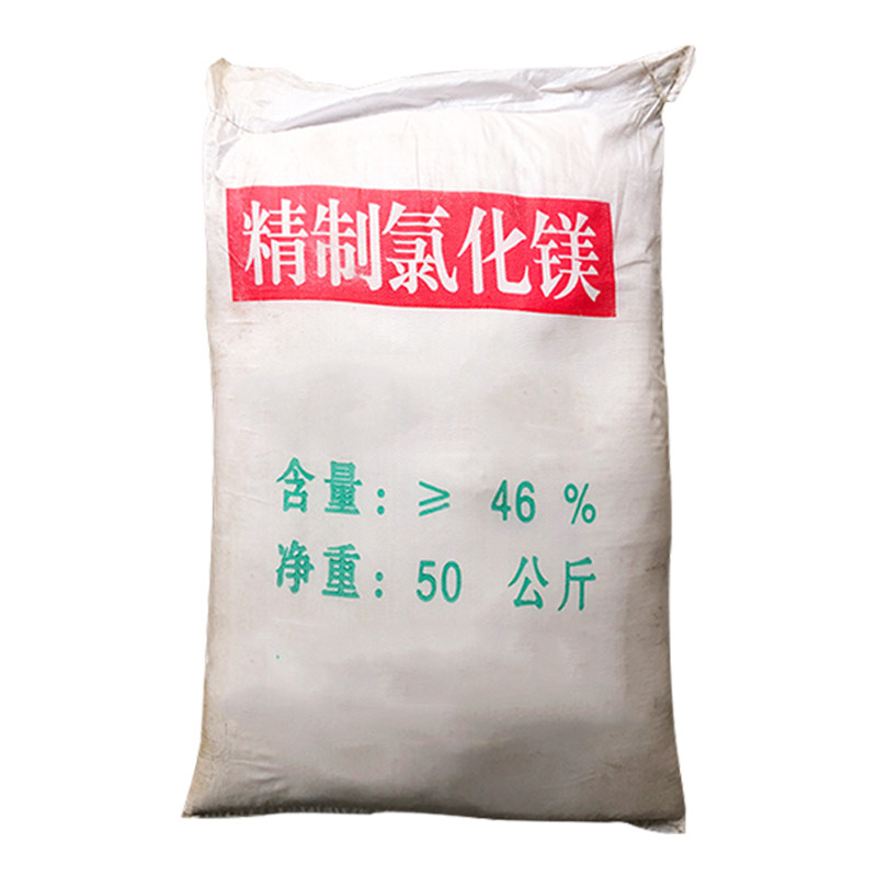 氯化镁水产养殖提硬度促进钙吸收虾龙虾蟹鱼冶炼工业