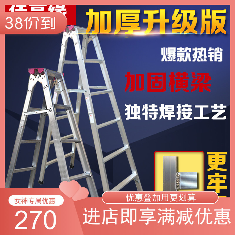 焊接铝合金家用折叠人字梯加厚四五步八字楼梯扶梯侧爬梯家用梯