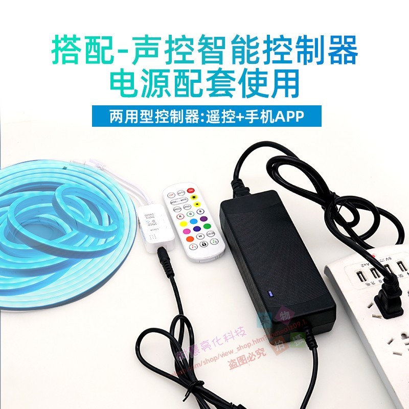 led灯条七彩变色渐变闪光户外v防水亮化12v声控APP霓虹柔性RGB灯