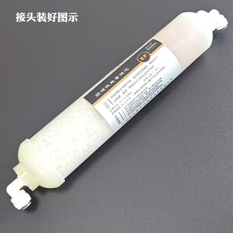 伯仕源弱碱性能量滤芯EF 10寸双节能量过滤芯六级净水器韩式小T专