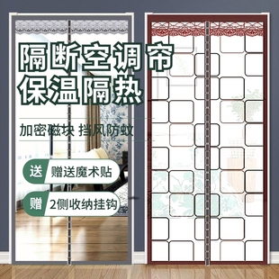 空调门帘保温防寒挡m风隔热透明塑料软门帘子家用免打孔磁吸隔断