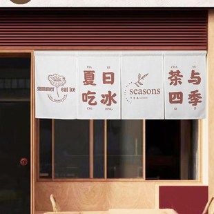 门帘子 茶室隔断帘刨冰冷饮奶茶咖t啡店铺布帘定制ins风免打孔安装