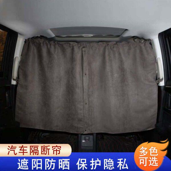 汽车窗帘隔断帘前后排中间商务旅行车震隐私密面包车内空调隔档帘