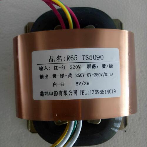 R型变压器 R65 R牛80W 胆前级电子管前级变压器双250V单8V可定做