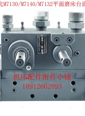 桂林桂北/杭州M7132/M7130/M7140平面磨床台面操作箱