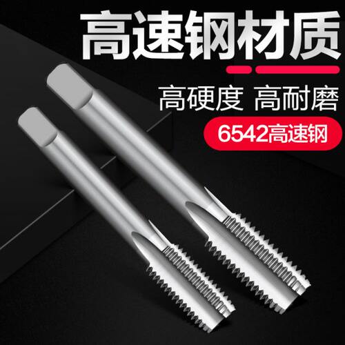 直槽机用开丝细牙管螺纹丝锥丝攻铝用攻牙钻头m12m14m16m18m20m30