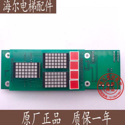 富菱达电梯外呼板MCS-500外呼显示板原装 实图拍摄
