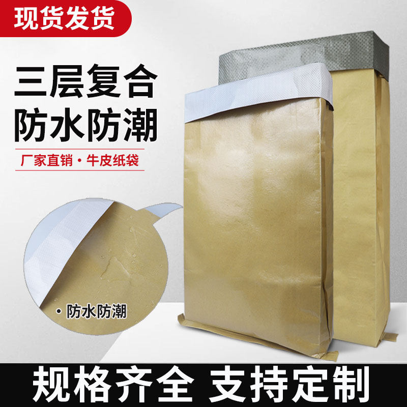 牛皮纸编织袋批发25kg纸塑复合袋双层猫粮狗粮袋牛皮纸颗粒打包袋