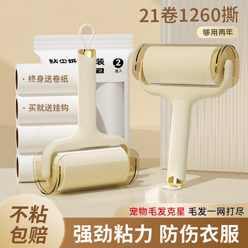 粘毛器滚筒可撕式替换卷纸沾毛滚刷去猫毛家用黏毛筒头发清理神器