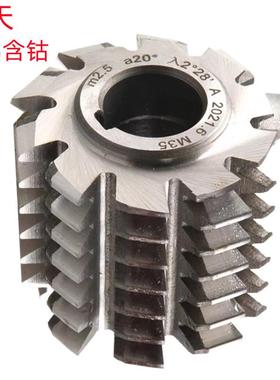 中天M4X20度/M5X20度/M6X20度/M8X20度M35含钴销售 齿轮滚刀