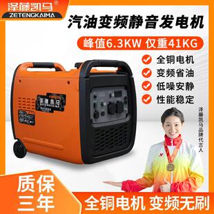 泽藤凯马6.3KW汽油发电机220v家用静音手提式移动充电大功率