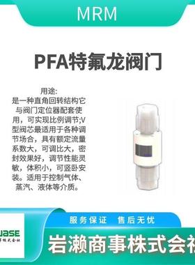MRM/氟树脂针阀/PFA气控阀/管接头/隔膜阀/SMP2-10TF-SB