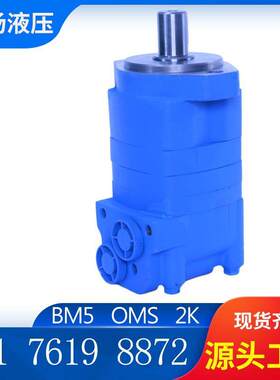云扬BM6/OMT系列车轮马达 无轴承 刹车马达型号全 盘配流马达厂家