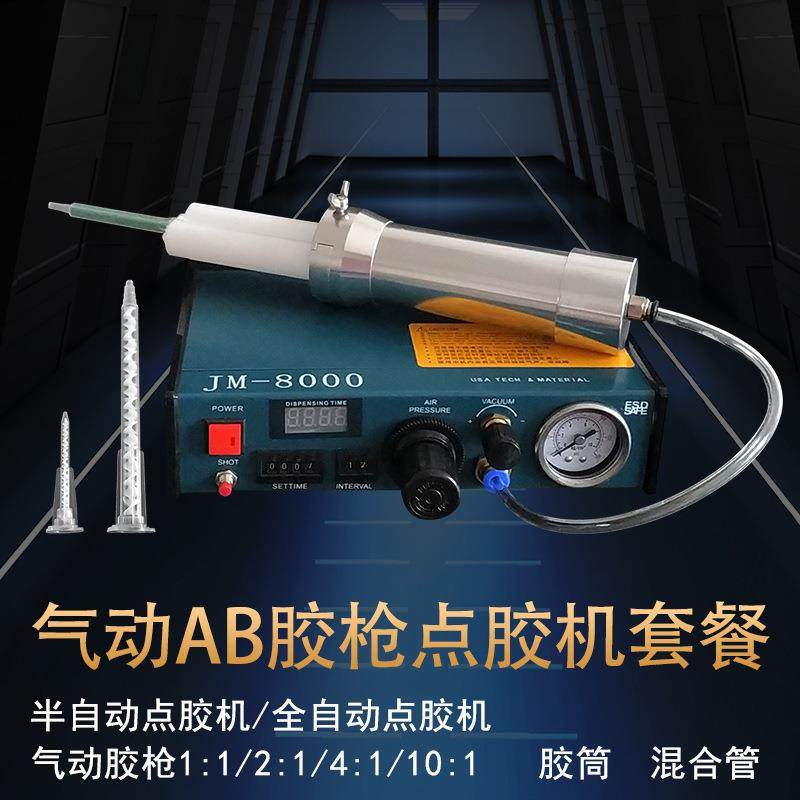 AB双组份点胶机全自动灌胶机半自动滴胶机精密打胶机气动胶枪50ML,五金/工具,电动打胶机,淘宝优惠券,粉丝福利购,淘宝优惠卷