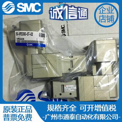 SMC防爆电磁阀50-VF3/VFE3130/3230-3TD/4TD/5T TD 3E1 4E1 E-02