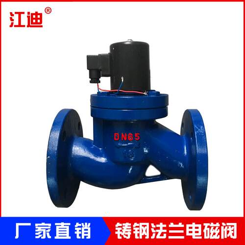 ZCZP常闭200℃高温水蒸汽导热油铸钢法兰电磁阀气阀220V DN50 100