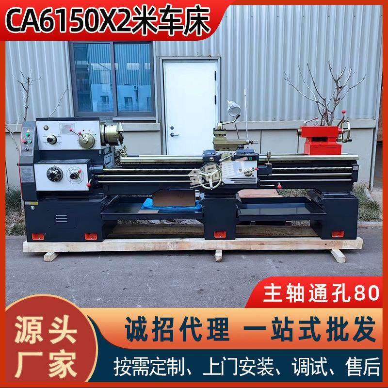 直供CA6150*1000普通车床82孔径重型普车C6150卧式车床重切削机床,五金/工具,车床,淘宝优惠券,粉丝福利购,淘宝优惠卷